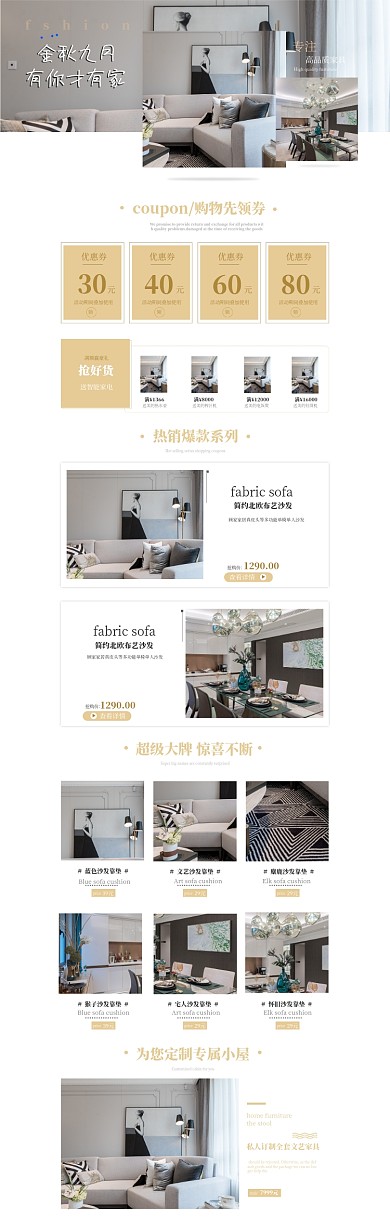 橙色简约风家具首页