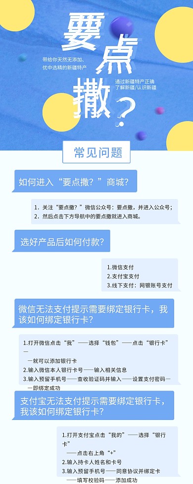 常见问题信息设计模板