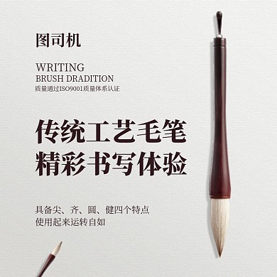 中国传统工艺毛笔促销时尚简约主图