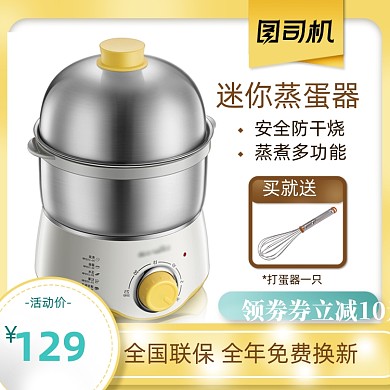 双十一618清新俏皮小家电电商主图模板