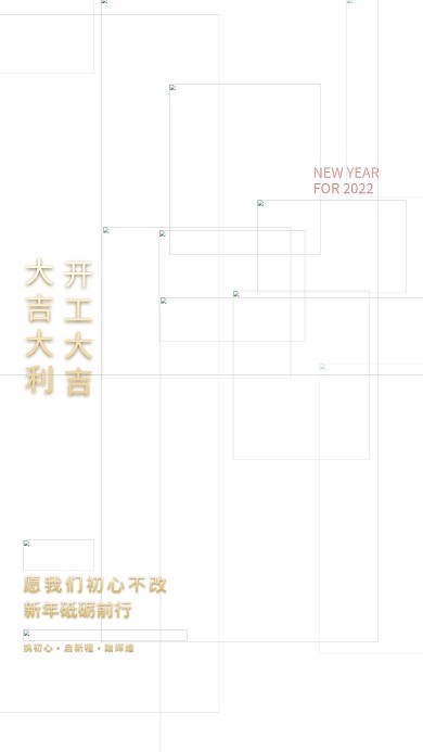 创意喜庆红金大气开工大吉开门红海报