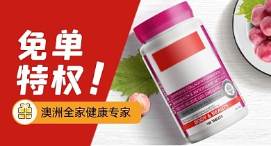 简约医疗保健品护肝片鱼油钙片宝贝大促