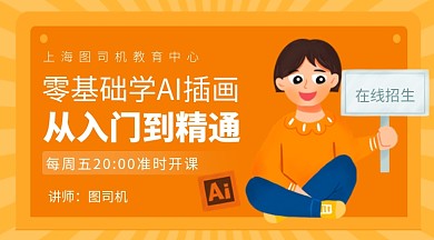 AI设计软件教育课程封面