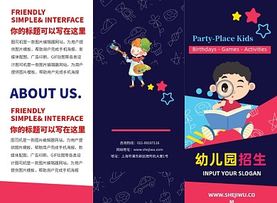 手绘卡通幼儿园招生三折页模板
