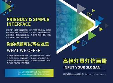 时尚大气高档灯具灯饰二折页模板