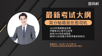 考试大纲简约清新手机横图