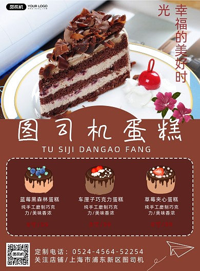 蛋糕甜点简约海报