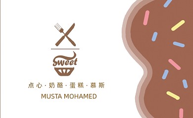 简约时尚蛋糕店烘焙店名片
