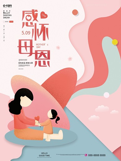 母亲节海报图片