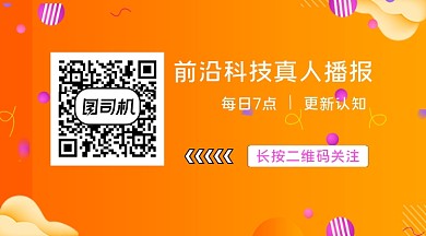 橙色渐变几何资讯新闻关注二维码