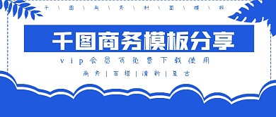 清新简约商务模板封面