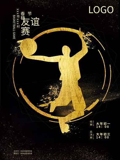 黑暗风金砂篮球比赛海报