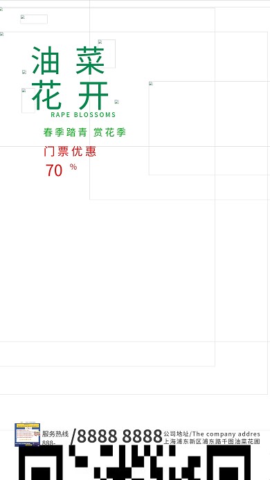 春季春天赏花花季宣传旅游海报