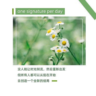 重新出发文艺小清新方形配图