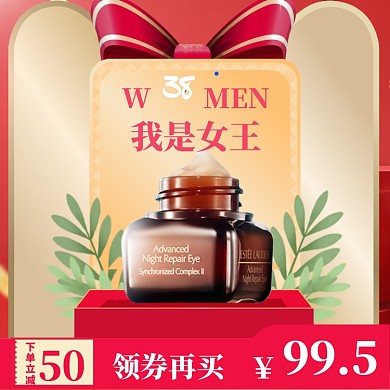 38女王节直通车模板