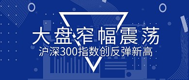 蓝色金融科技投资理财公众号首图