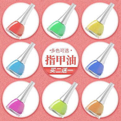 美妆指甲油多色可选颜色展示主图