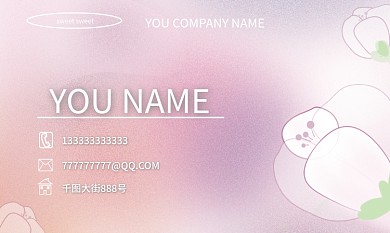 噪点名片 唯美名片 美容美体名片