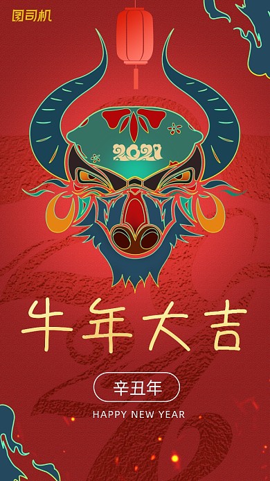 牛年贺卡红色中国风插画手机海报