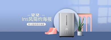 双12简约小清新风格家电净化加湿器