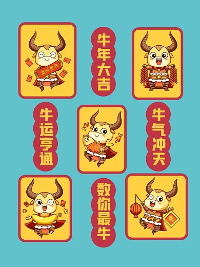 牛年卡通牛创意插画红包拍照kt板