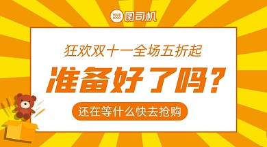 双十一优惠鸡血清新手机横图