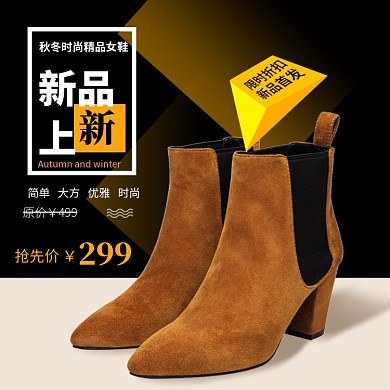 淘宝休闲女鞋主图