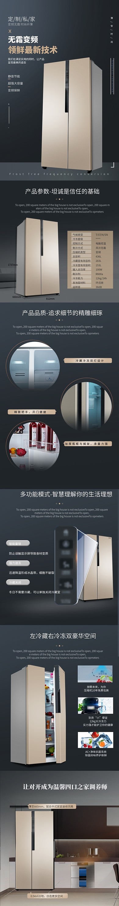 深灰色冰箱简约详情页家电电器淘宝电商