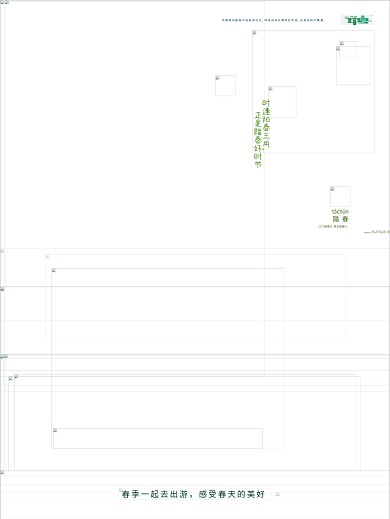 手绘春天出游赏花春游郊游春季踏青活动海报
