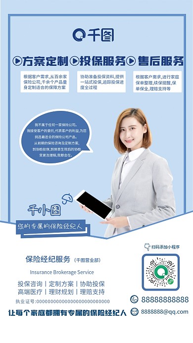 讲师简介个人介绍商务海报