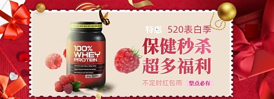 520美食海报banner模板