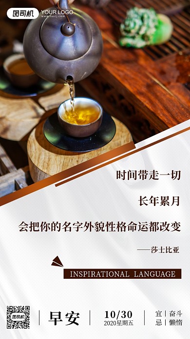 励志早安签到清新手机海报