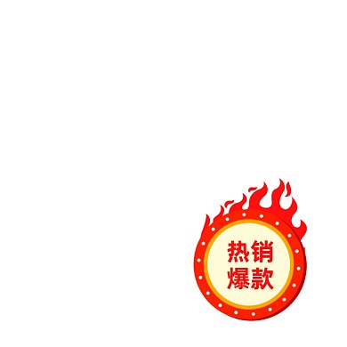 双十二年终红色爆炸贴主图标签促销标签
