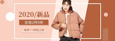 秋冬女装新品羽绒服促销banner