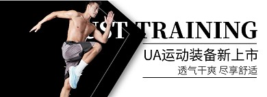 天猫运动户外健身器材新品上市活动淘宝banner