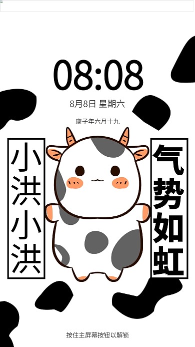 百家姓壁纸奶牛黑白卡通手机壁纸