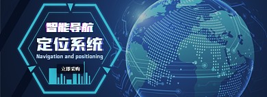 智能导航电商淘宝banner图