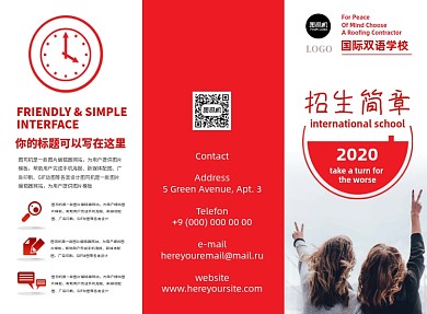 红色时尚学校招生简章三折页模板