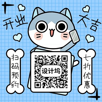 宠物店开业新媒体二维码