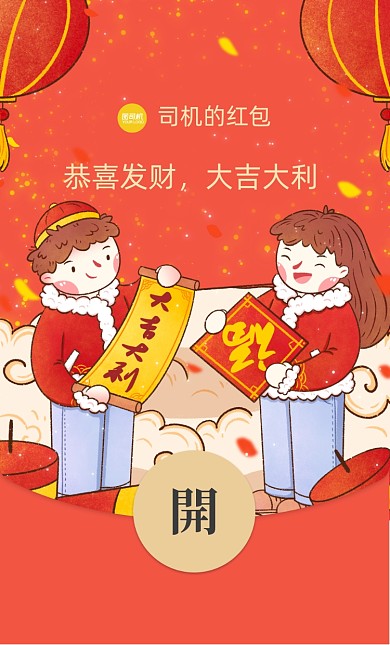 2021牛年对联福字插画微信红包封面