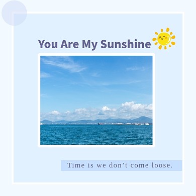 你是我的阳光小清新方形配图