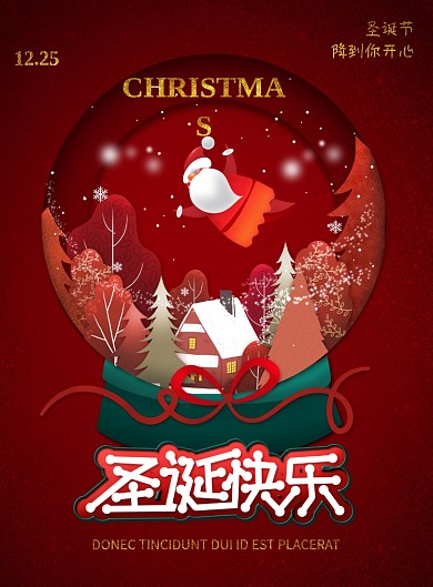 红色创意圣诞节水晶球海报