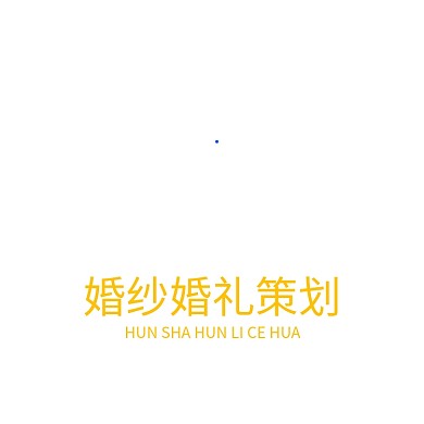 婚礼婚纱策划黄色logo