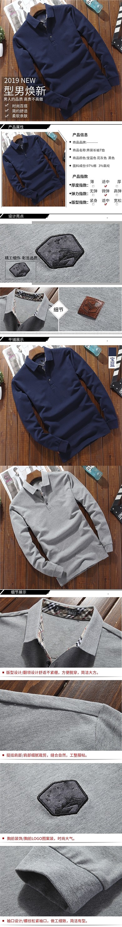 简约天猫男装秋冬T恤详情页