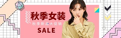 女装狂欢特惠海报banner