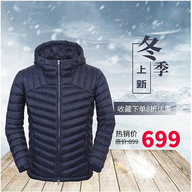 男装羽绒服秋冬季新品热卖淘宝直通车图片