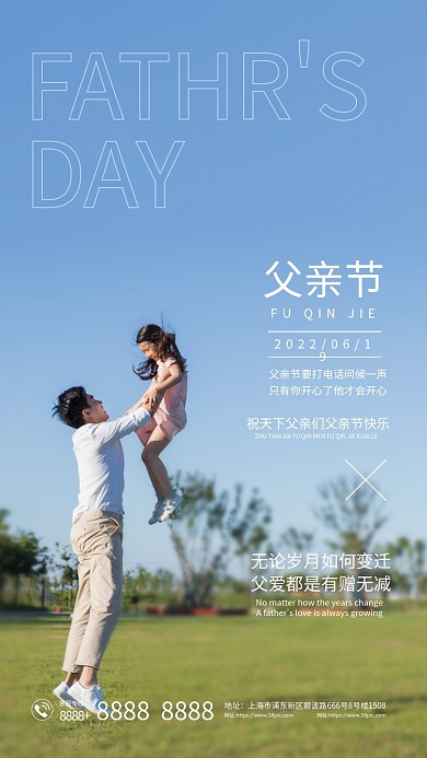 父亲节海报杂志风父亲孩子玩耍温馨画面公园