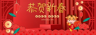 牛年新春春节海报banner红色立体新年海报