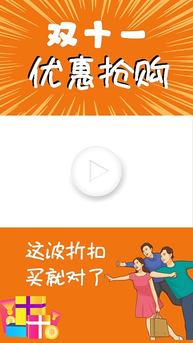 双十一优惠促销直播好物视频边框