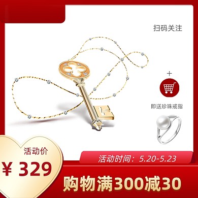 红色首饰简约主图